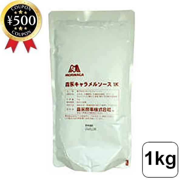 ・商品説明文業務用キャラメルソースは昔ながらのコクのある風味を再現しました。大容量なので飲食店やご家庭でもご利用頂けます。ペースト状なので生地への練りこみ、クレープ・パフェなどのデザート、飲料へのトッピングにご活用頂けます！・商品仕様■内容...