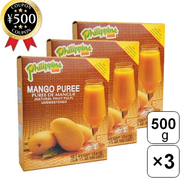 【500g×3箱セット】・商品説明文酸味と甘みのバランスの良さが特徴のマンゴーピューレ。フィリピン産マンゴーの果肉だけで作られました！プリンやゼリー、ムースなどの製菓材料にご使用頂けます。他にもヨーグルト、水、牛乳などで割ってドリンクも作れ...