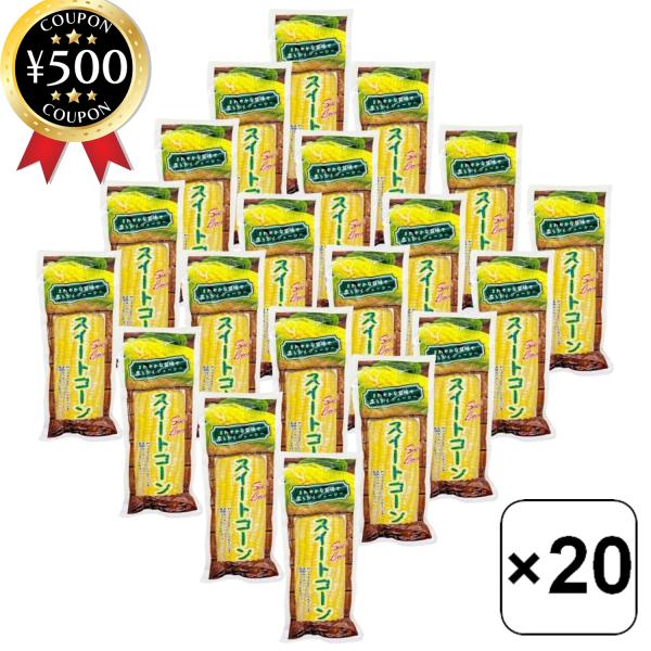 【20本セット】・商品説明文開封するだけで、簡単に料理が出来る！サラダやスープ、焼きとうもろこしなどそのままおやつとしてすぐに食べることができます。アウトドアやピクニック、キャンプなどの際にも持ち運びが簡単でいつでもどこでもお召し上がりいた...