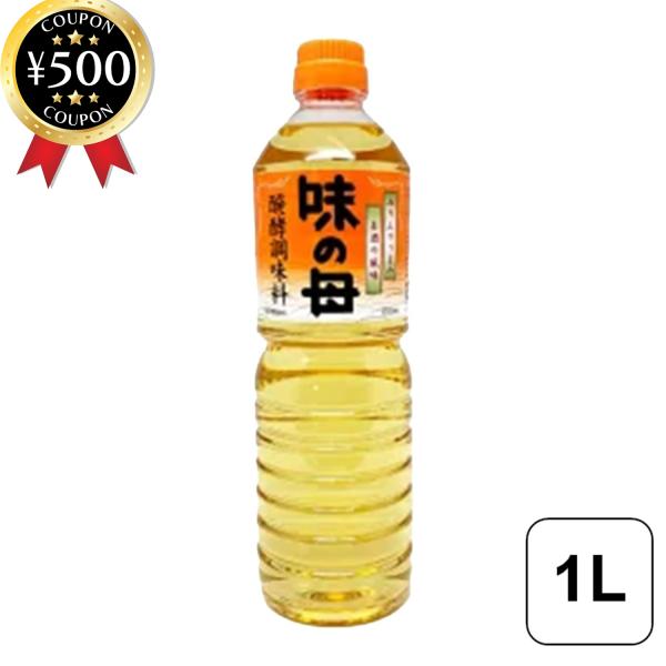 ・商品説明文米・米麹を原料とした日本酒の基となる「もろみ」を醸造し、塩を加えさらに二段式糖化工程を経た発酵調味料です!風味、香味、照り、甘味とマスキングなどの調理効果を発揮します。みりんと同じようにお使いいただけます。食材の本来の味が活かせ...