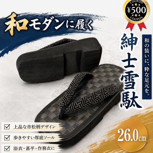 丸宗 信貴 紳士雪駄サンダル 8寸6分 約26.0cm ブラック 市松 厚底 草履 紗綾形 男性用 メンズ 国産 日本製 軽量 ホテル、旅館、イベントで選ばれています