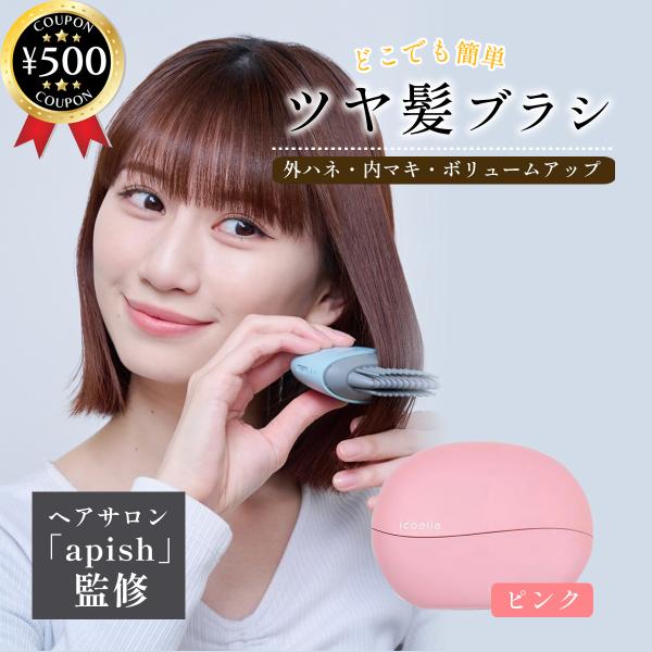 ・商品説明文ヘアサロン「apish」監修。簡単にダメージレスでどこでもヘア直しができるイオンコームアイロンです！高濃度マイナスイオンを搭載し、髪に潤いを与えながらパサつきやうねりを抑え、サロン品質の美しい髪へと導きます。ちょっとした髪直しに...