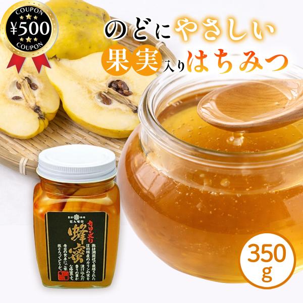 ・商品説明文ざく切りにした果実を、香り豊かな蜂蜜にじっくりと漬け込んだ蜂蜜漬けです！果実由来の成分が時間をかけて蜂蜜に溶け込み、やさしい甘さの中に爽やかな酸味が広がる、すっきりとした味わいに仕上げました。のどの調子が気になる時や、季節の変わ...