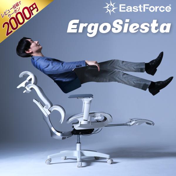 [Release date: October 15, 2025]寝れる多機能オフィスチェア ErgoSiesta(エルゴシエスタ) この価格で十分すぎる機能・座り心地、リクライニング145度の快適な仮眠環境を提供。「良く働き、良く寝る、時代...