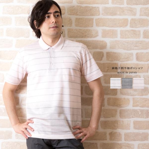 メンズ 麻格子柄半袖ポロシャツ 日本製 父の日 プレゼント ギフト ゴルフ ゴルフウェア 贈り物 シニア 紳士 男性用 40代 50代 60代 70代 Buyee Buyee Japanese Proxy Service Buy From Japan Bot Online
