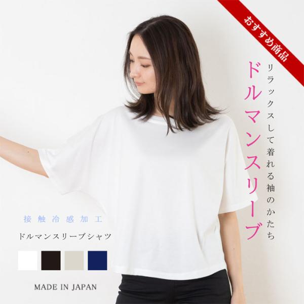 【新品】FORME UVカット接触冷感ドルマンスリーブ ホワイト おまけ2つ付き knit-garden_gy2416046