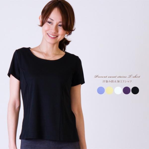 レディース 汗染み防止加工tシャツ 日本製 トップス カットソー クルーネック 半袖 無地 シンプル Buyee Buyee Japanese Proxy Service Buy From Japan Bot Online