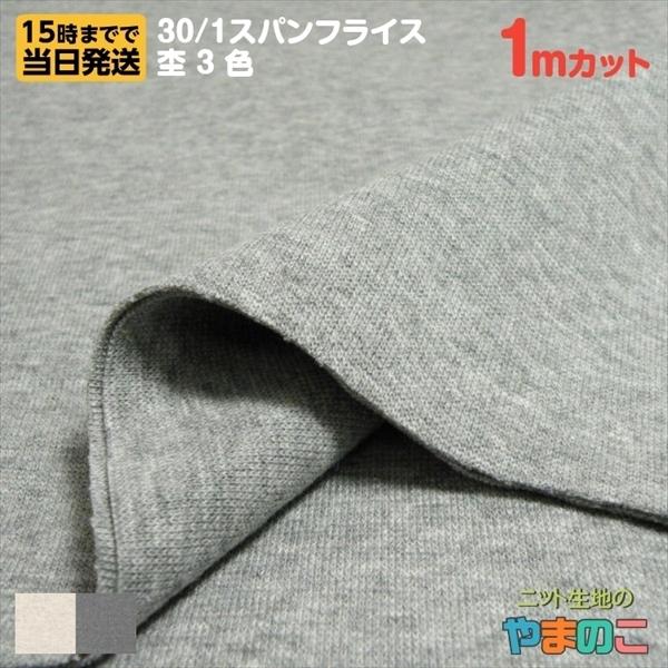 フライス 生地の人気商品 通販 価格比較 価格 Com