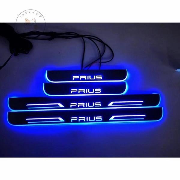 LED スカッフプレート PRIUS プリウス50系￥/40系￥/30系￥/20系 る 発光 オープニング機能 4枚セット 二色 イルミネーション