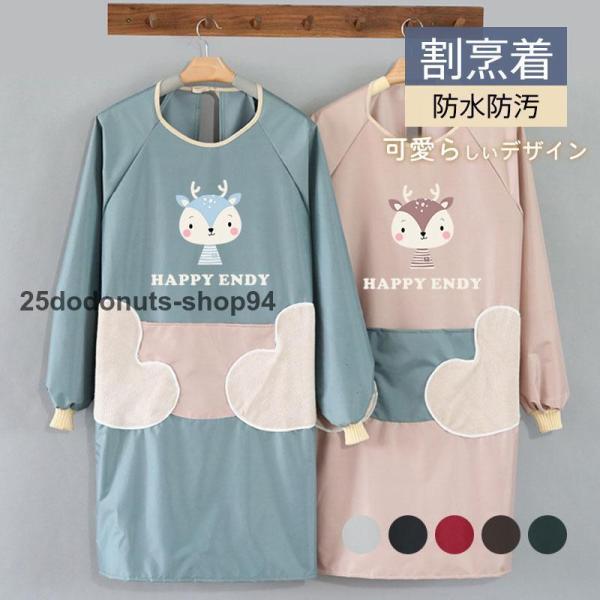 商品詳細:カラー:/A01/A02/A03/A04/A05/A06/A07サイズ:/F商品説明◎ママや保育士さんにぴったりの可愛らしいデザインのエプロン/かっぽう着?◎簡単着用:かっぽうぎのように腕を通して後ろの紐を結ぶだけ！袖口部分はゴム...