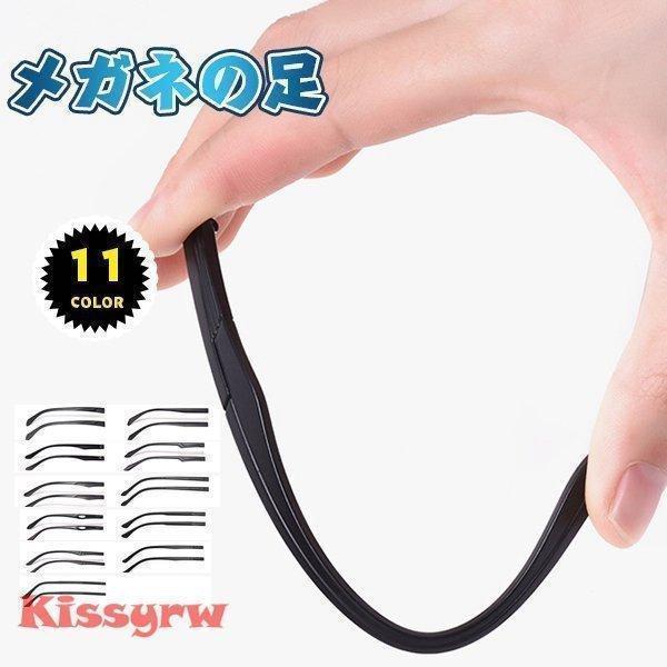 商品詳細材質:PU、樹脂重量:約10g（サイズにより）サイズ:幅約6mm、ネジ穴幅2mm、ネジ深さ5.6mmメガネ部品、メガネ足、メガネ修理やメガネ交換などのご依頼をお承ております。多種類のメガネ足を販売しており、ご好きなタイプからお選びく...