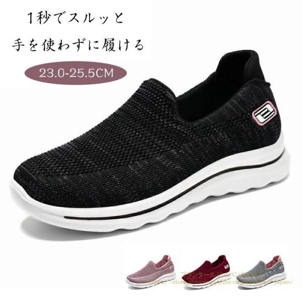 【値下げ】立ったまま履ける靴 ハンズフリー 靴 レディース 立ったまま履ける靴 手を使わずに履ける靴 たったまま履けるスニーカー すけつちやーず