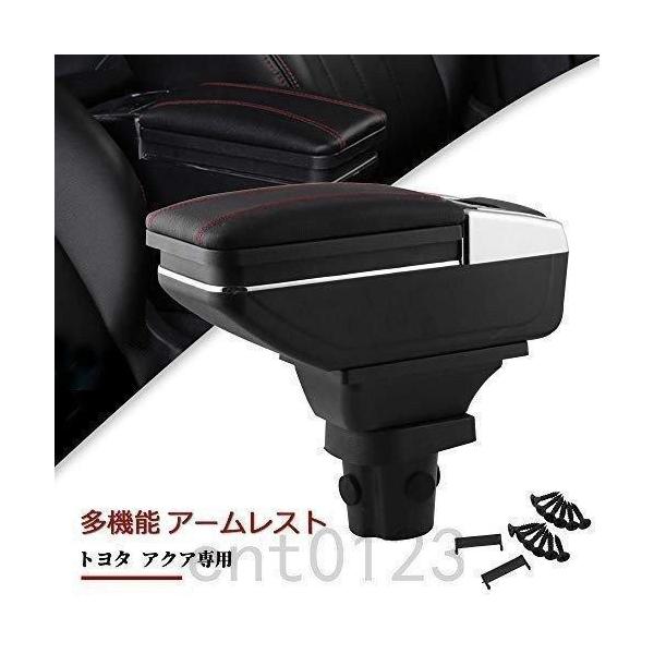 トヨタ アクア ビッツ アームレスト センター コンソール コンソールボックス 肘掛け 小物入れ ドリ