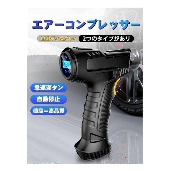 コンプレッサー 空気入れ 電動 プール エアーコンプレッサー 携帯ポンプ コードレス 車 自転車 タイヤ 空気入れ 小型 軽量 ボール LEDライト