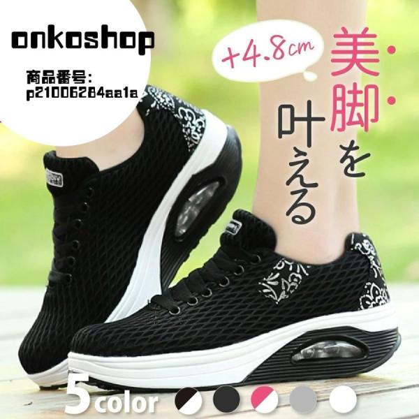 特価！ ウォーキングシューズ ダイエット スニーカー 厚底スニーカー ダイエットシューズ レディース 靴 ナースシューズ おしゃれ 体幹 きれいめ 黒