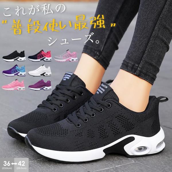 本日限定スニーカー レディース 厚底 ウォーキングシューズ ランニングシューズ ジョギングシューズ スポーツシューズ しゅーず 運動靴 ダイエット