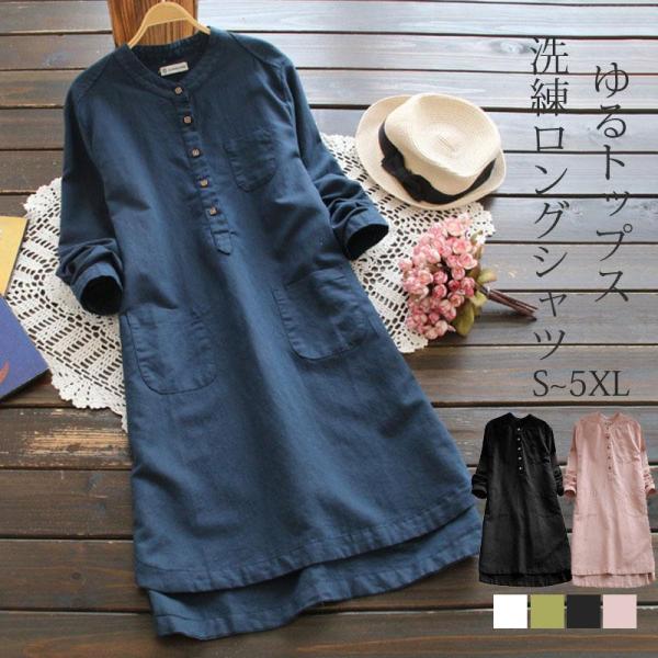 チュニック ロングシャツ シャツ レディース リネン風 シャツ