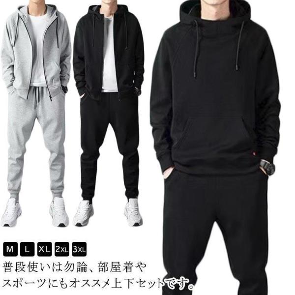 上下セット パーカー スウェットパンツ 防寒 秋 セットアップ 春秋