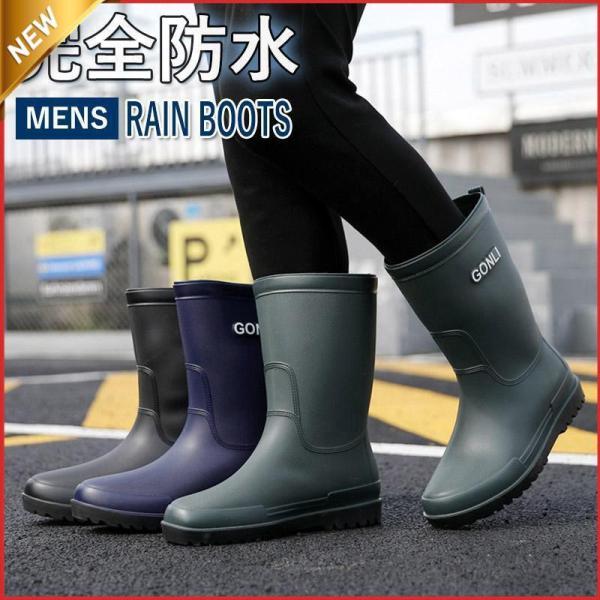 ■商品説明ハイカットタイプで水の侵入を防ぎ雨の日でも安心して出かけられます。雨の日もオシャレにきまるレインブーツ。デザイン性だけでなく、完全防水仕様や滑りにくい靴底など機能性にも優れているのがうれしいポイント。シンプルなデザインで雨や雪の日...