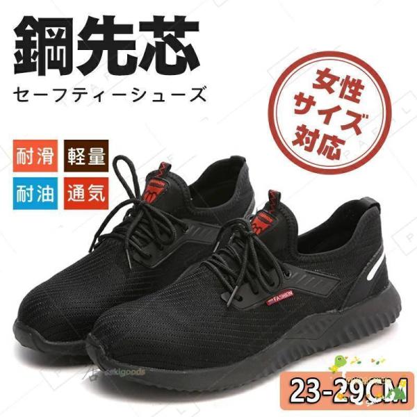 安全靴 おしゃれ メンズ レディース 軽い 黒 作業靴 スニーカー 通気 大きいサイズ 夏 滑りにくい 軽量 つま先保護 耐滑 耐油 23 29CM