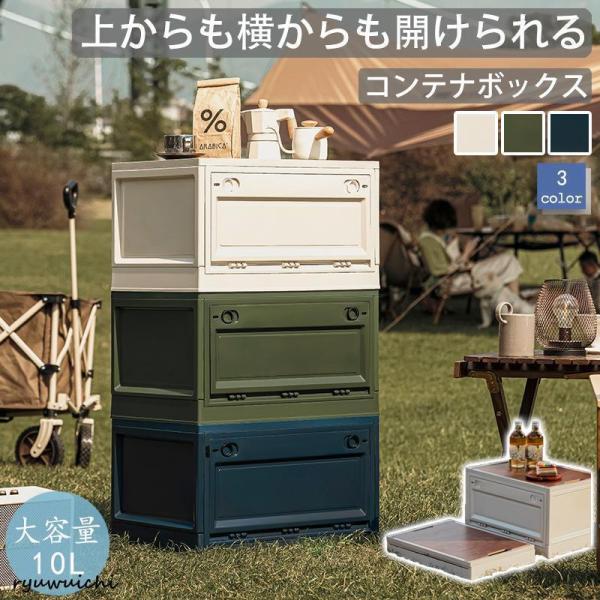 コンテナボックス 大型 防水 キャンプ 屋外 薄型 折りたたみ 収納ボックス フタ付き コンテナ おしゃれ40L
