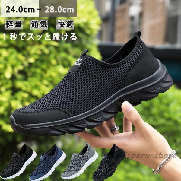 ハンズフリー 靴 メンズ 立ったまま履ける靴 手を使わずに履ける靴 たったまま履けるスニーカー すけつちやーず 紐なしスニーカー メッシュ 靴 上履き