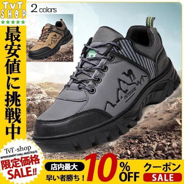 シューズ ウォーキングシューズ 登山 アウトドア 靴 トレッキングシューズ 防水 登山靴スニーカー メンズ