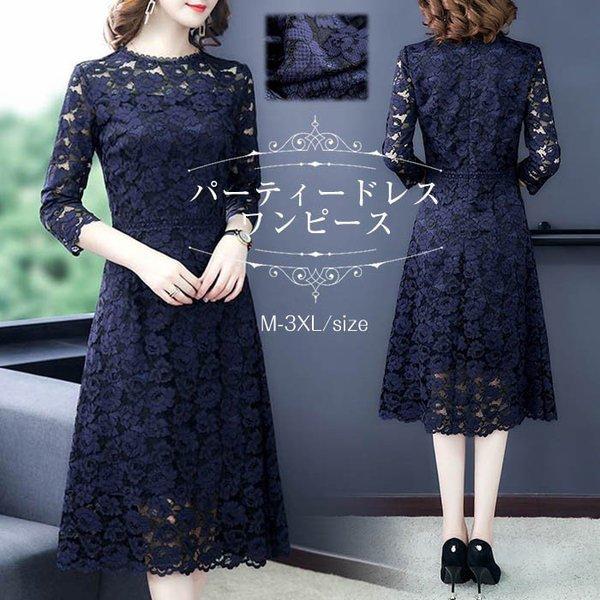 パーティードレス結婚式同窓会服装ワンピース30代40代50代フォーマルドレス披露宴お呼ばれフォーマル親族大きいサイズ女性上品 Knita ニットknit 通販 Yahoo ショッピング