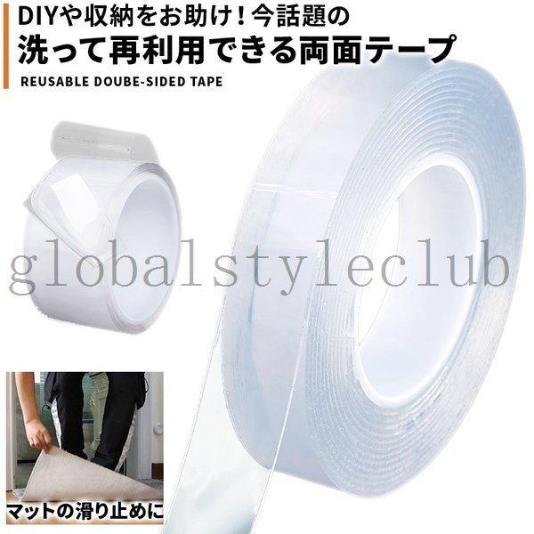 両面テープ超強力はがせる透明車壁紙3m30mm剥がせる残らない厚手はがして繰り返し使える Knit640f07d ニットknit 通販 Yahoo ショッピング