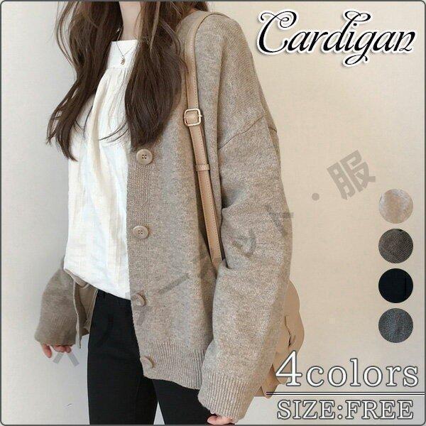 カーディガン 秋物 服 レディース 春 セーター アウター ニット 大き目 オーバーサイズ 長袖 冬 ゆったり 暖かい ス おしゃれ 着痩せ 通勤