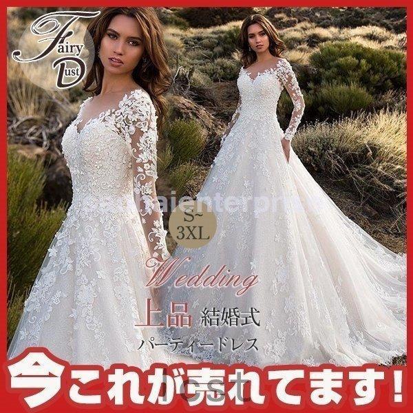 ロングドレス結婚式ドレスパーティードレスウエディングドレス二次会 