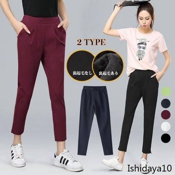 サルエルパンツレディースボトムスストレッチ春秋冬9分丈ゆったりパンツ裏起毛新作カジュアルサルエルパンツ美脚 Www Arilab Com Tr Index Php