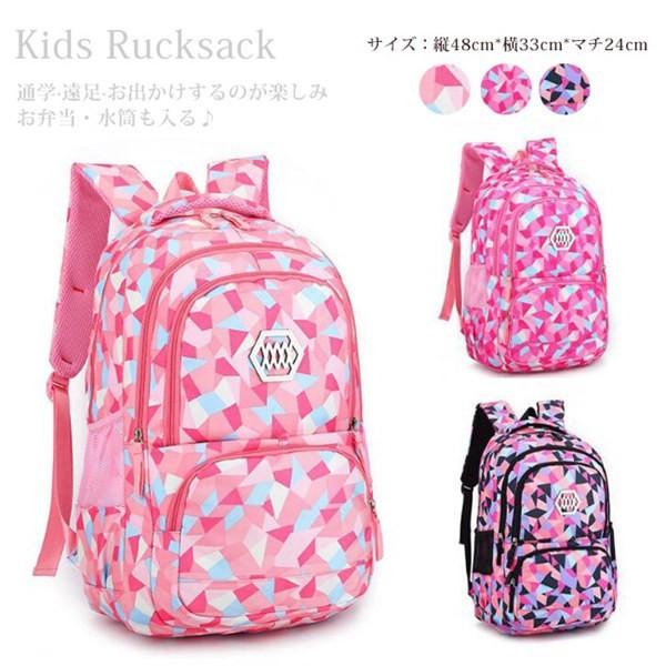 子供 リュック リュックサック キッズリュック 女の子 菱形柄 遠足 お祝い アウトドア Kids Ruck 通学 通園 可愛い Buyee Buyee 提供一站式最全面最专业现地yahoo Japan拍卖代bid代拍代购服务 Bot Online