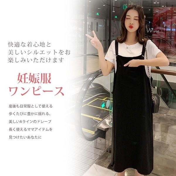 マタニティワンピース春ワンピ妊婦妊娠服レディース長袖ゆったりドレスtシャツ スカー二点セット Apaproduction Fr