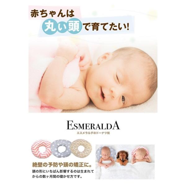 ドーナツ枕 ベビー枕 絶壁防止 ドーナツピロー 赤ちゃん まくら 寝ハゲ対策 日本製 Esmeralda エスメラルダ Ain01 Buyee Buyee Japanese Proxy Service Buy From Japan Bot Online