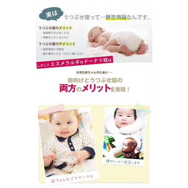 ドーナツ枕 ベビー枕 絶壁防止 ドーナツピロー 赤ちゃん まくら 寝ハゲ対策 日本製 Esmeralda エスメラルダ Ain01 Buyee Buyee Japanese Proxy Service Buy From Japan Bot Online