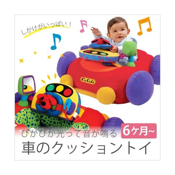 おもちゃ クッション 車 くるま 乗り物 知育玩具 ハンドル 音 ベビー 赤ちゃん 0歳 1歳 男 女 誕生日 プレゼント あすつく Ddw10 Buyee Buyee 日本の通販商品 オークションの代理入札 代理購入