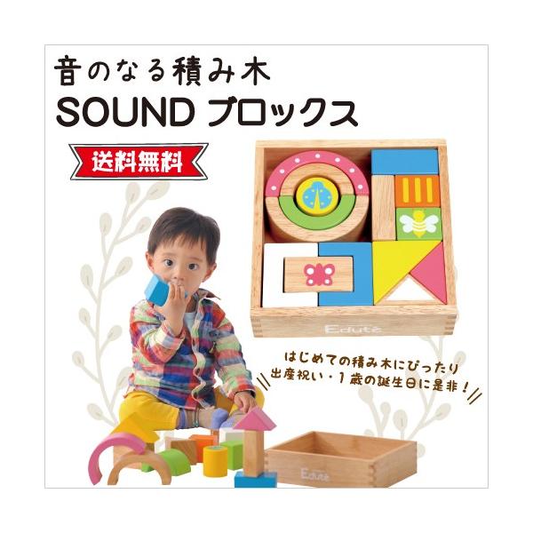 積み木 ブロック 木のおもちゃ 音が出る 知育玩具 ベビー 赤ちゃん 出産祝い 0歳 1歳 男 女 誕生日 プレゼント クリスマス Edu07 Buyee Buyee Japanese Proxy Service Buy From Japan Bot Online