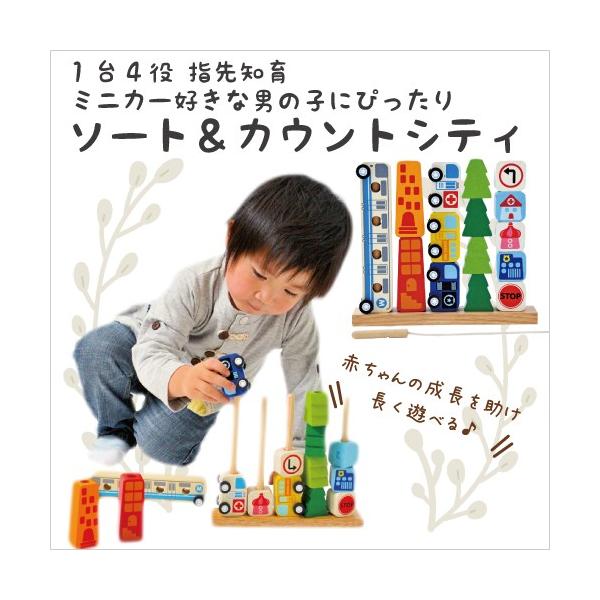 知育玩具 ミニカー 積み木 指先 棒通し 紐通し ごっこ遊び ペグ 数 木製 I M Toy 1歳 2歳 男 女 誕生日 プレゼント クリスマス Edu09 Buyee Buyee Japanese Proxy Service Buy From Japan Bot Online