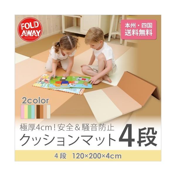 プレイマット フロアマット 赤ちゃん 防音 厚手 子供 防水 床 フローリング 折りたたみ 4段 F31 Foldaway Buyee Buyee 提供一站式最全面最專業現地yahoo Japan拍賣代bid代拍代購服務 Bot Online