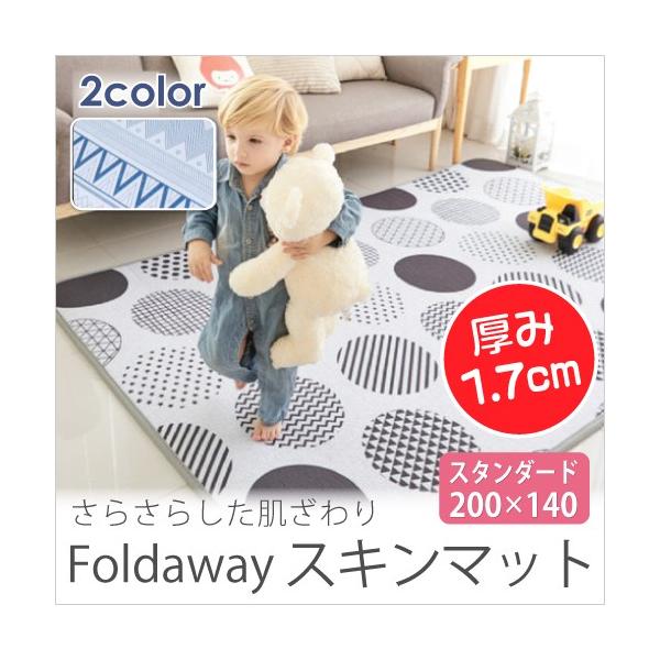ラグ カーペット フロアマット プレイマット 防音 クッション 床暖房 厚手 赤ちゃん 子供部屋 おしゃれ フローリング Foldaway F72 Buyee Buyee 提供一站式最全面最专业现地yahoo Japan拍卖代bid代拍代购服务 Bot Online
