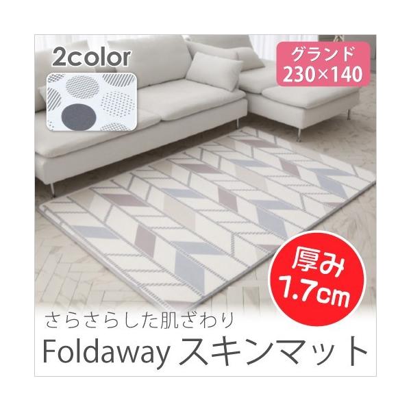 ラグ カーペット フロアマット プレイマット 防音 クッション 床暖房 厚手 赤ちゃん 子供部屋 モダン フローリング Foldaway F73 Buyee Buyee Japanese Proxy Service Buy From Japan Bot Online