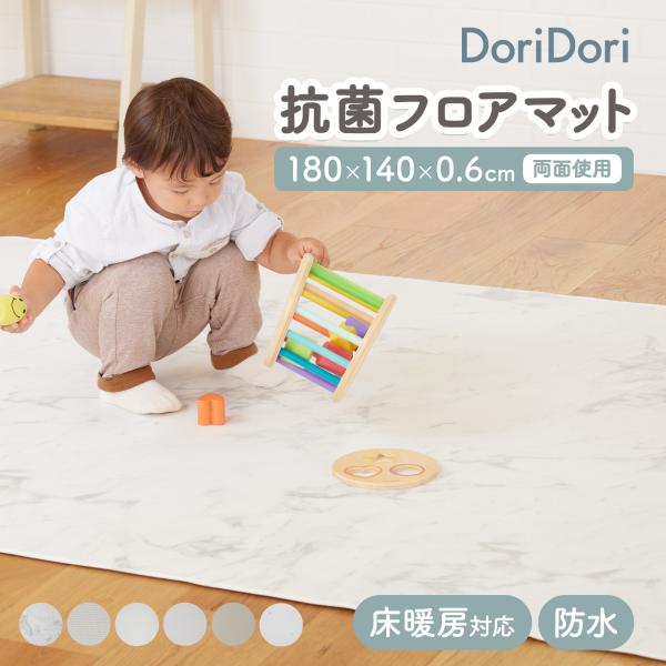 ※こちらは一部予約商品です。予約のカラーは12月下旬頃より発送予定です。ドリドリマット180x140×0.6cm素材PVC生産国韓国・噛み癖のあるわんちゃんには使用しないでください。・製造時期により色、質感など個体差が生じる場合があります。...