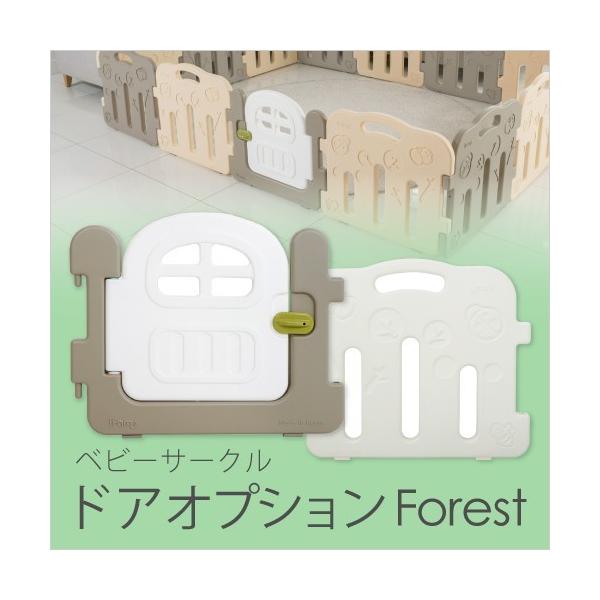 ベビーサークル ドア 扉 ロック オプション パーツ 連結 カスタム ベビーゲート ペットケージ 軽い if06 ifam フォレスト用 /【Buyee】 ベビーサークル ドア 扉 ロック オプション パーツ 連結 カスタム ベビーゲート ペットケージ 軽い if06 ifam フォレスト用 /【Buyee】