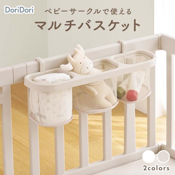 W60×H18×D16cm ※計る場所により±2-3cmの誤差が生じることがあります。ifamベビーサークルにかけて使える収納バスケット。散らかりがちなサークル内をすっきり整理整頓。メッシュ素材で中が見えるのでオムツやおしり拭き、ローション...