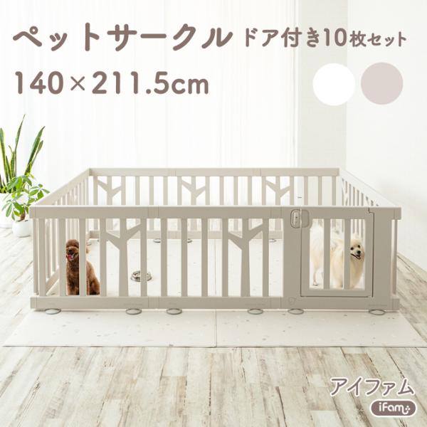ペットサークル・バーチドア付き10枚セットパネル横740×縦626×厚さ30mmドア全体：幅約740mm、高さ約626mm扉（開閉部分）：幅約400mm、高さ約530mm床から扉までの高さ：約90mm※±2~3cm程度の誤差あり素材PE/A...