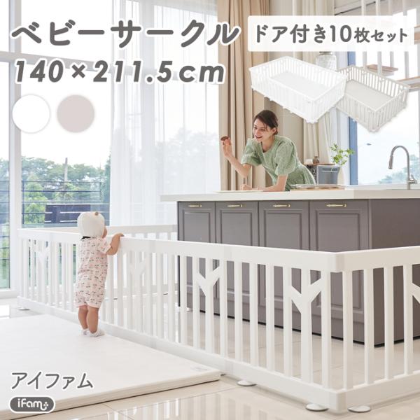 ベビーサークルバーチ・ドア付き10枚セット■パネルサイズ横740×縦626×厚さ30mm■ドアサイズドアパネル全体：幅約740mm、高さ約626mm扉（開閉部分）：幅約400mm、高さ約530mm床から扉までの高さ：約90mm※各サイズは測...