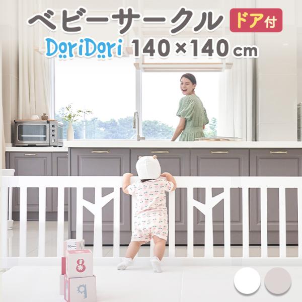 ベビーサークル バーチ ドア付き8枚セット 扉 プレイヤード ベビーゲート ワイド 置くだけ ifam if119 :if119:doridoriヤフー店 - 通販 - Yahoo!ショッピング ベビーサークル バーチ ドア付き8枚セット 扉 プレイヤード ベビーゲート ワイド 置くだけ ifam if119 :if119:doridoriヤフー店 - 通販 - Yahoo!ショッピング
