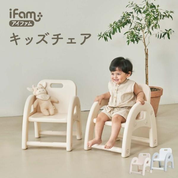子供用 椅子 おしゃれの人気商品 通販 価格比較 価格 Com