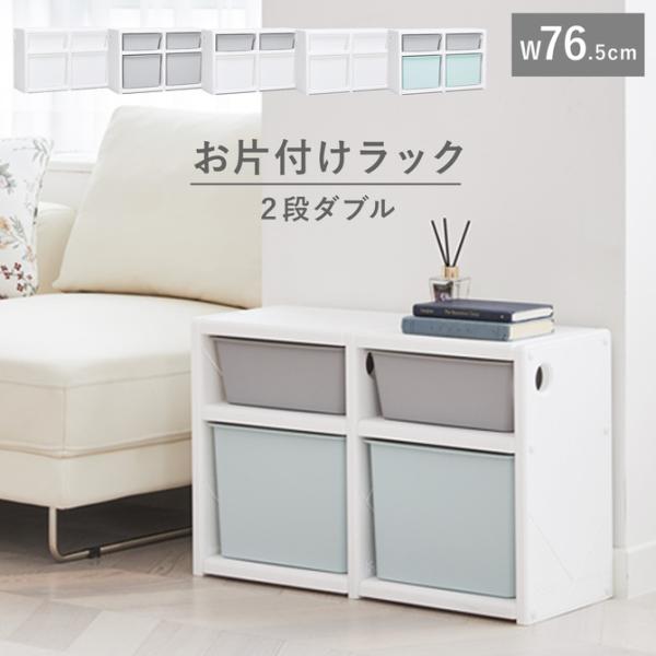 おもちゃ 収納 棚 ボックス おしゃれ おもちゃ箱 子供部屋 子供 子ども こども お片付け ifam MYPICK MODULAR ORGANIZER 2段 ダブル if184